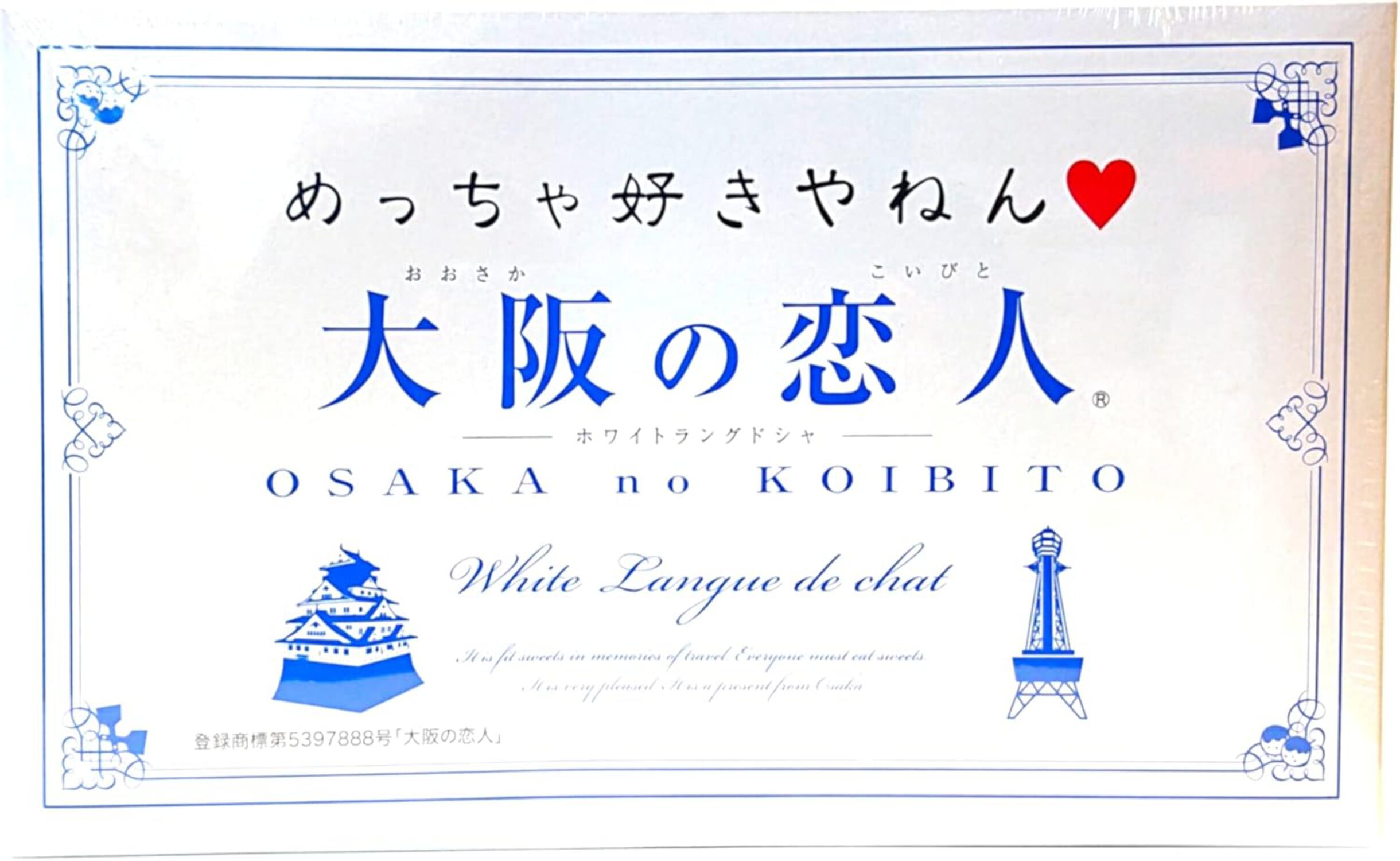 Osaka no Shiroi Koibito White Lovers Sweets 12 packs White Chocolate Biscuit Cookie Japan - Tokyo Sakura Mall