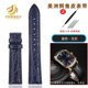 thumbnail image 3 of Correa de piel de cocodrilo para relojes Rossini 616725/5725/3401/2402 para hombre, pulsera Longines IWC Omega Citizen Alligator de 16 mm, 18 mm y 20 mm, 3 of 5