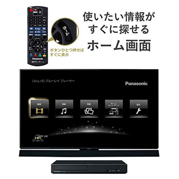 Panasonic Blu-ray player HDR10+ Supports Dolby Vision Ultra Supports HD  Blu-ray playback black DP-UB45-K