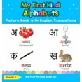 thumbnail image 1 of My First Hindi Alphabets Picture Book with English Translations: Bilingual Early Learning & Easy Teaching Hindi Books for Kids (Teach & Learn Basic Hindi Words for Children), 1 of 1