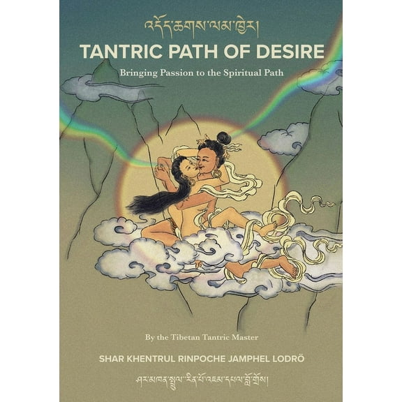 Tantric Path of Desire, (Paperback)
