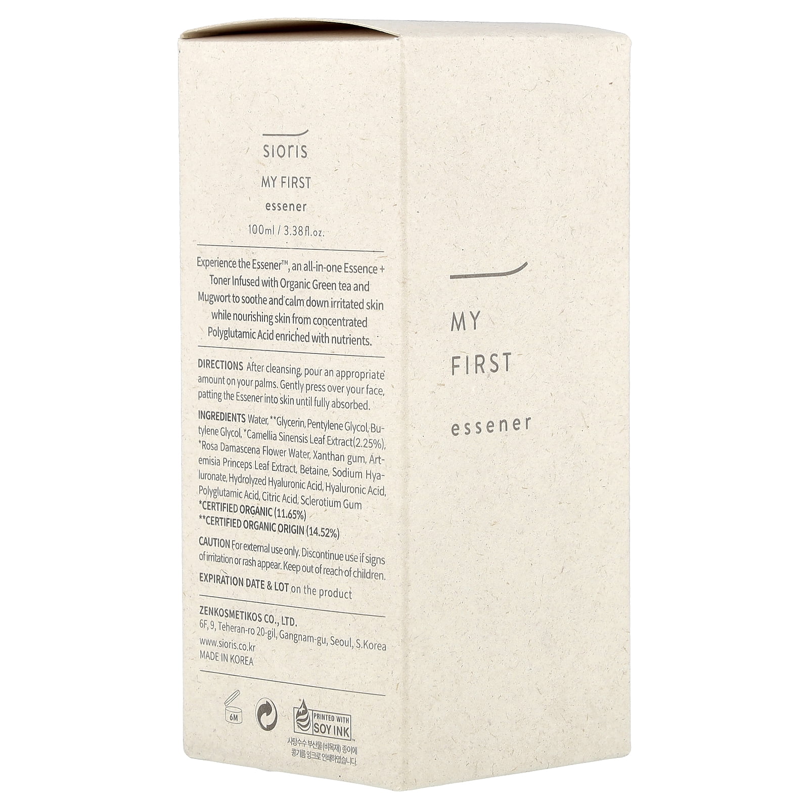Sioris My First Essener, 3.38 fl oz (100 ml)