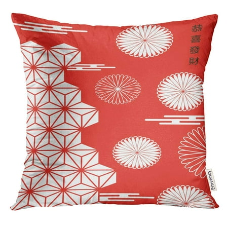 STOAG Cherry Blossom and Fire Works Design New Year Red Packet Wishing You Prosperous in English Throw Pillowcase Cushion Case Cover 16x16