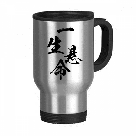 

Try All Your Best In Japanese Travel Mug Flip Lid Stainless Steel Cup Car Tumbler Thermos