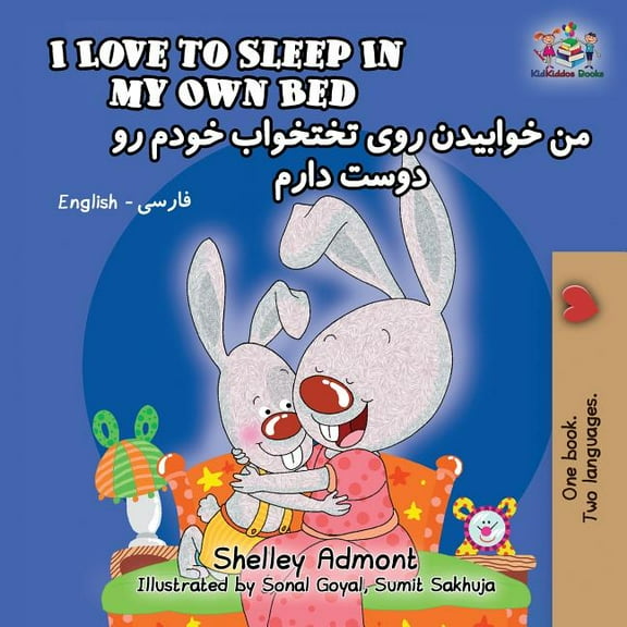 English Farsi Bilingual Collection I Love to Sleep in My Own Bed: English Farsi-Persian, (Paperback)