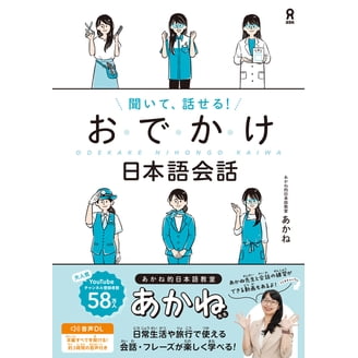 Tsunagu Nihongo Tsunagu Nihongo Basic1, (Paperback) - Walmart.com