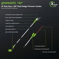thumbnail image 2 of Greenworks 20" 40V Power Hedge Trimmer, Tool Only, Battery and Charger Not Included, 2 of 13