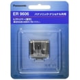 thumbnail image 1 of Cuchilla recortadora de barba Panasonic ER9606 para ER2405, ER2403P, 1 of 2