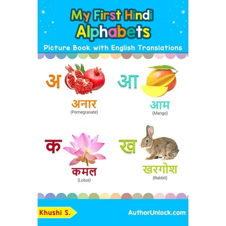 My First Hindi Alphabets Picture Book with English Translations - (Best Hindi Jokes In English)