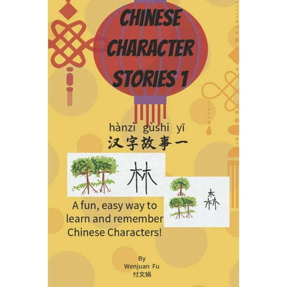 Chinese Character Stories: A Fun, Easy Way to Learn and Remember Chinese Characters