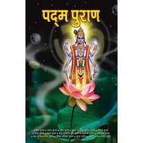 Padam Puran, (Paperback)