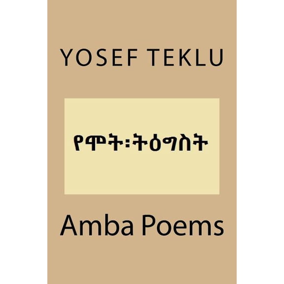 Amba Poems (Paperback)