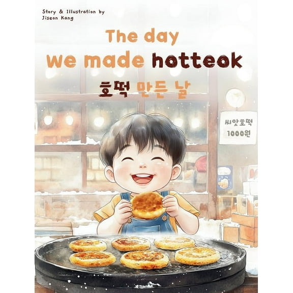 The day we made hotteok, (Hardcover)