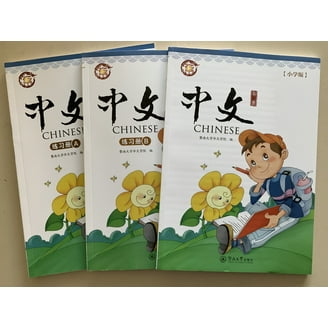 Jinan University's Zhongwen (Chinese) Vol. 1 Textbook & Exercise