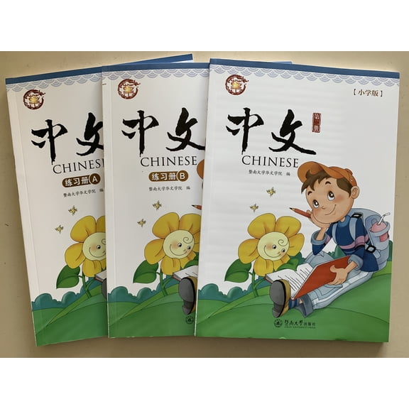 Jinan Universitys Zhongwen (Chinese) Vol. 2 (New Version, 1 set incl. textbook and exercise A & B)