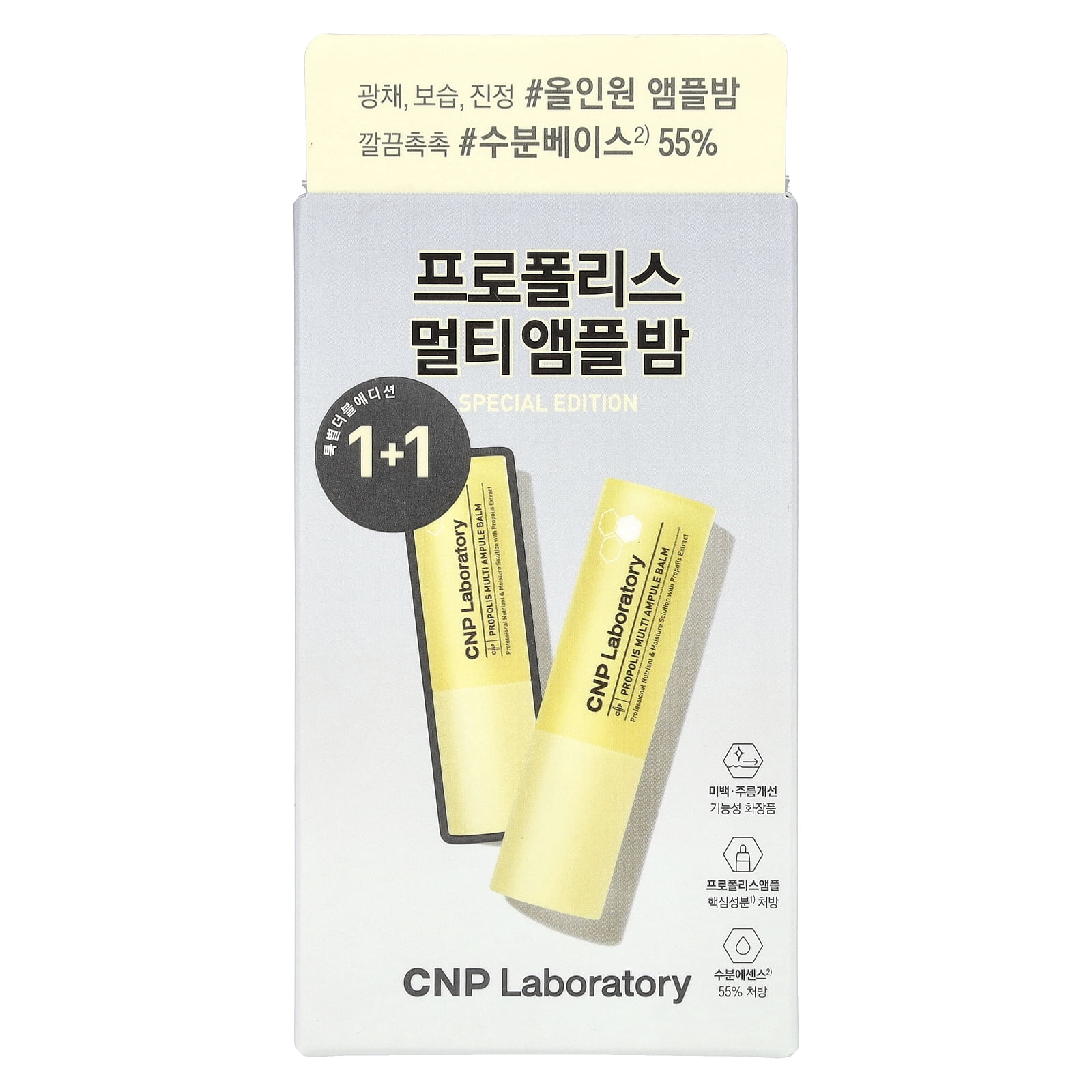 CNP Laboratory Propolis Multi Ampule Balm , 2 Pack, (7 g) Each