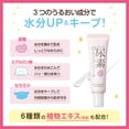 thumbnail image 4 of Crema para el contorno de ojos Sukoyaka Suhada con urea hidratante 30 g, 4 of 7