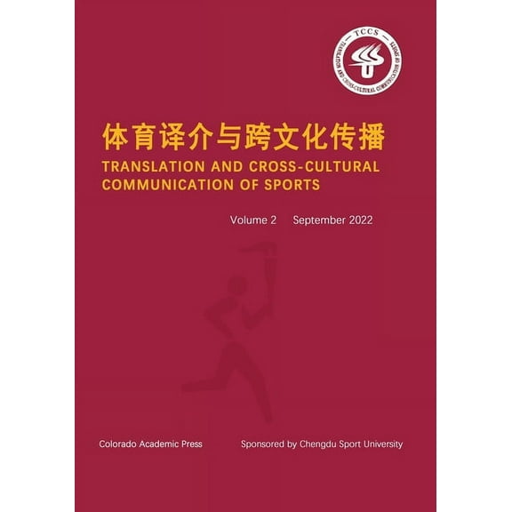 体育译介与跨文化传播, (Paperback)