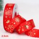 thumbnail image 1 of 5yardsChristmas Ribbon Printed Christmas Polyester Ribbon For Handmade Design Christmas Decoration DIY Cake Bouquet Gift Packing, 1 of 4