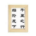 thumbnail image 1 of The Journey Begins With Single Step Quote Desktop Display Photo Frame Picture Art Painting 5x7 inch, 1 of 3