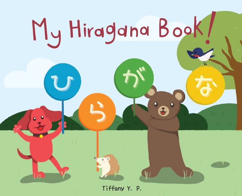 My Hiragana Book! Bilingual Children's Book in Japanese and English