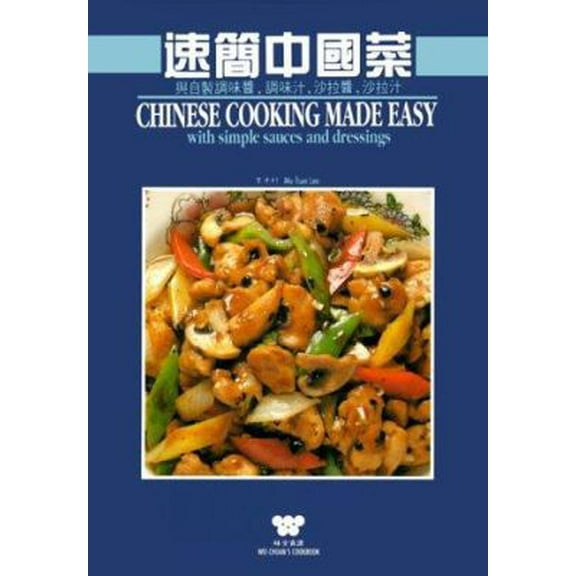 Pre-Owned Chinese Cooking Made Easy (Paperback) 0941676269 9780941676267