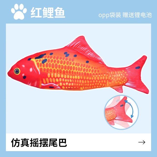 厂家直销亚马逊电动鱼会跳动的仿真鱼发光充电摇摆鱼逗猫宠物玩具as the picture Deng Xun unisex