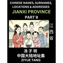 Jiangxi Province (Part 9)- Mandarin Chinese Names, Surnames, Locations & Addresses, Learn Simple Chinese Characters,, (Paperback)