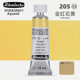 thumbnail image 1 of Schmincke - Set de Acuarelas HORADAM AQUARELL | Tubos de 15 ml, Pinturas para Artistas, Aficionados y Estudiantes, Materiales de Arte, Serie 205, 1 of 6
