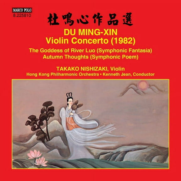 Ming-Xin / Nishizaki / Hong Kong Philharmonic Orch - Violin Concerto - Music & Performance - CD
