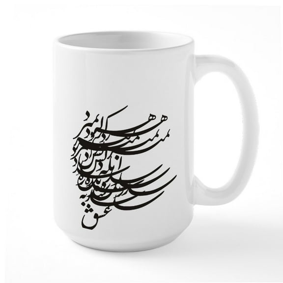 CafePress - Persian Poem Coffee Cup - 15 oz Ceramic Large White Novelty Mug