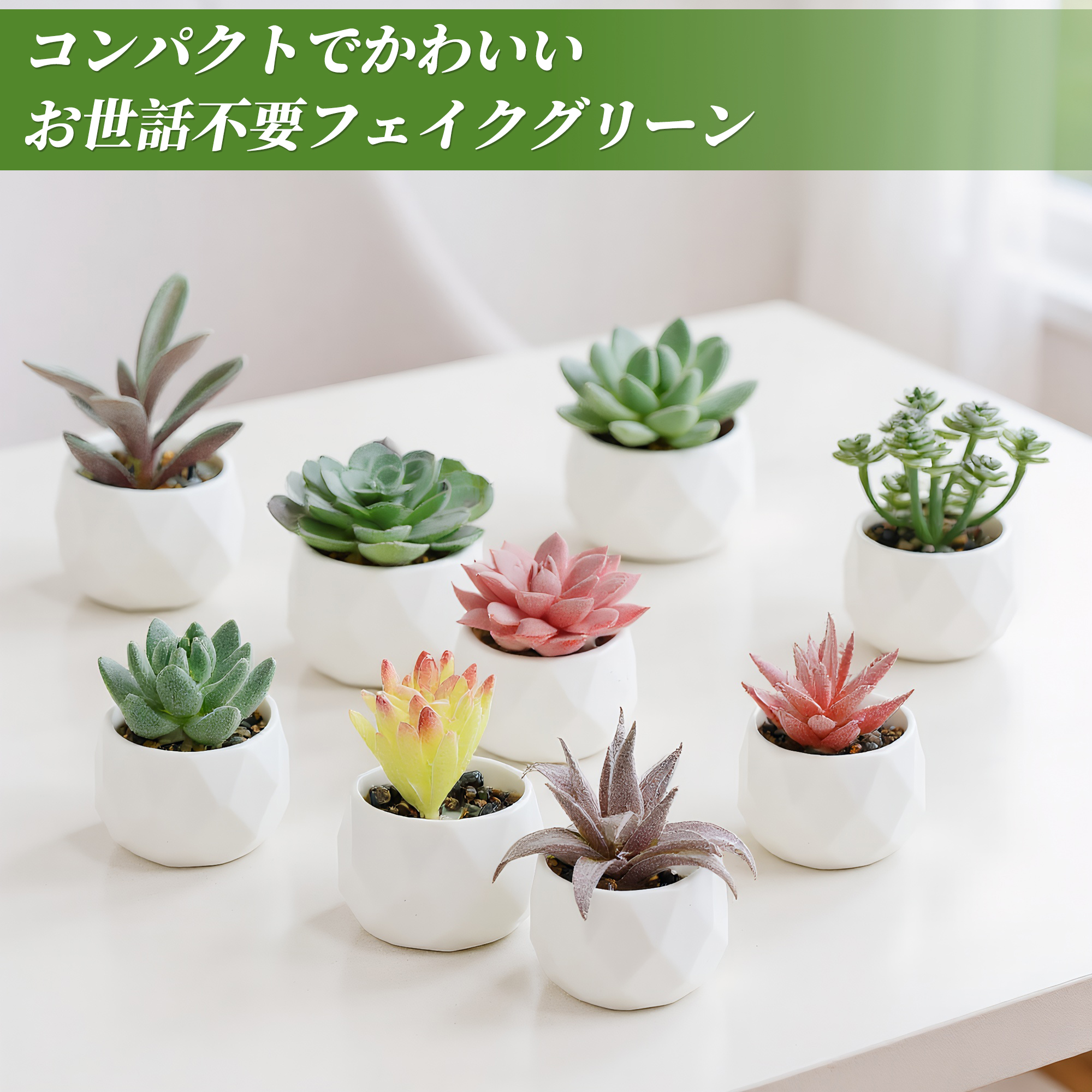Unique Bargains Fake Succulent Plant Desk Decor Artificial Decor Plant Green Type 5