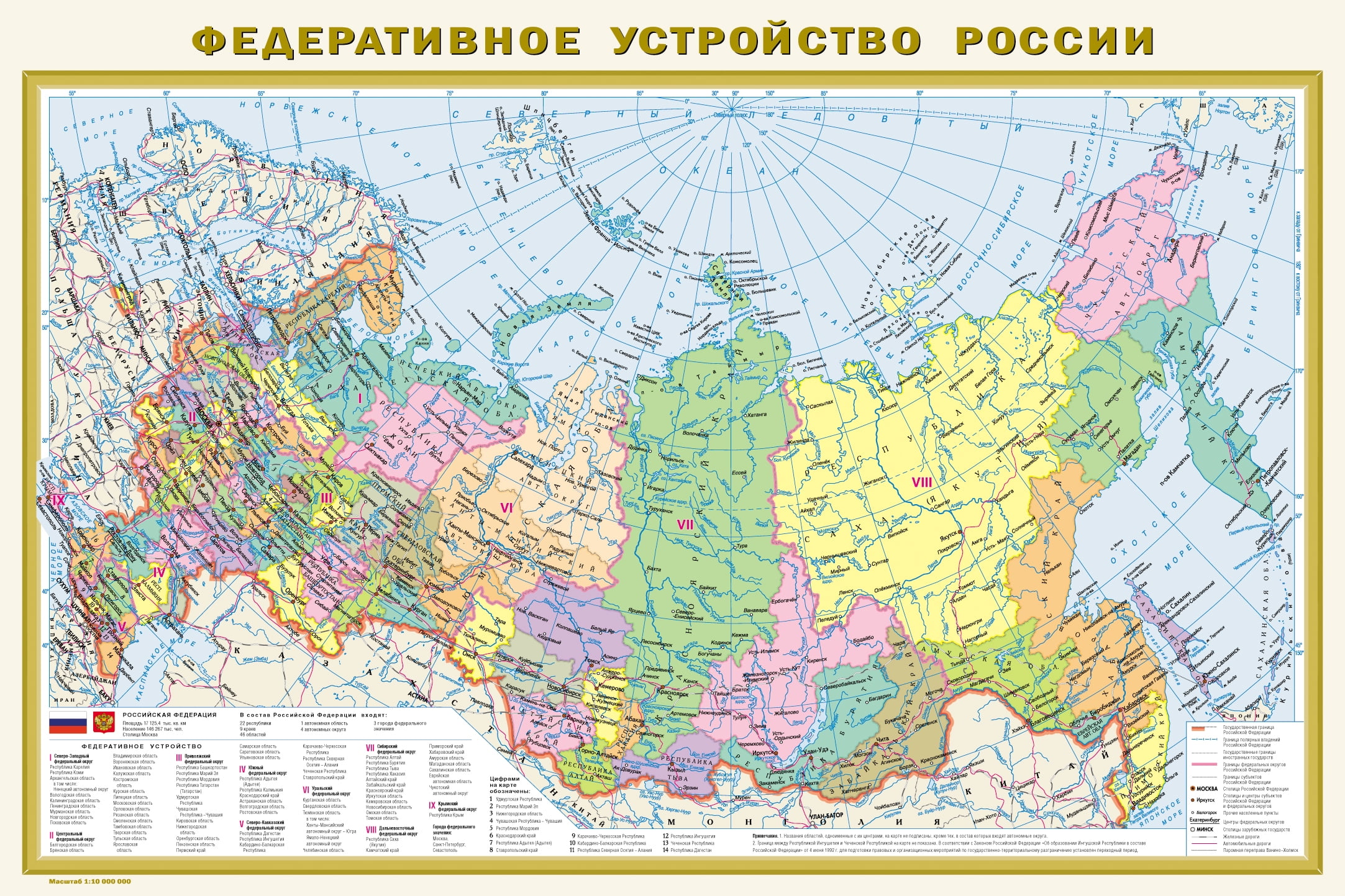 Радиолюбительская карта россии