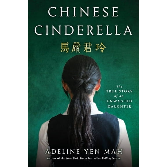 Chinese Cinderella: The True Story of an Unwanted Daughter (Paperback)