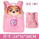thumbnail image 3 of Mochila para niños de alta calidad con la figura de la Patrulla Canina Chase Skye, mochila escolar para niños, mochila para niños, juguete para niños, 3 of 5
