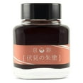 thumbnail image 2 of Kyoto TJKI-0103 Kyo-Iro Ink Bottle, Flaming Red of Fushimi, 40 ml, 2 of 3
