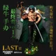 thumbnail image 4 of Bandai One Piece Ichiban Kuji Absolute Justice Aramaki Issho Sakazuki Borsalino Anime figuras de acción juguetes para niños regalo, 4 of 5