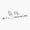 1pcs, variant on l es mi salvador Inspirational Bible Verse Sticker