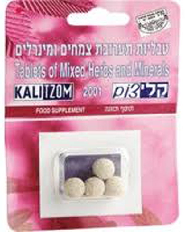 Kali Zom Kosher Easy Fast Pills Pink for Pregnant Women 4 Tablets