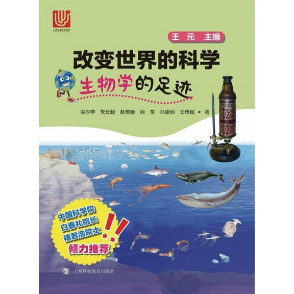 生物学的足迹 - 世纪集团, (Paperback)