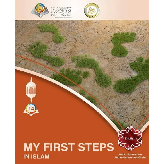 Guide to Islam My First Steps In Islam, Book 14, (Paperback)