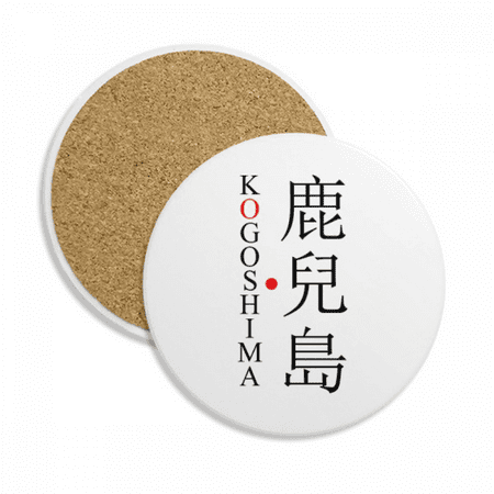 

Kogoshima Japaness City Name Red Sun Flag Coaster Cup Mug Tabletop Protection Absorbent Stone