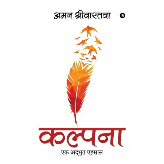 Kalpana: Ek adbhut ehsaas, (Paperback)