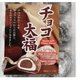 Japanese Fruits Daifuku (Rice MMF7 Cake)Chocolate Flavors