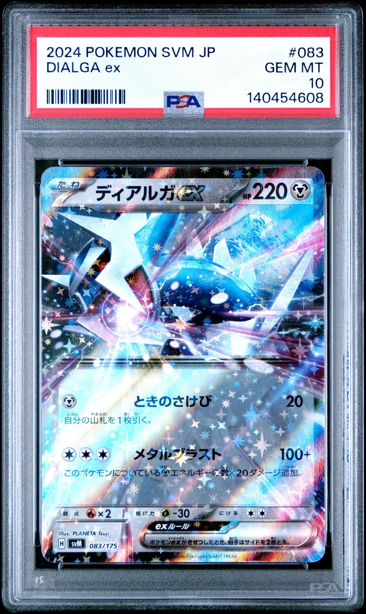 Pokémon Trading Card Games SAS12.5 Crown Zenith Premium Figure