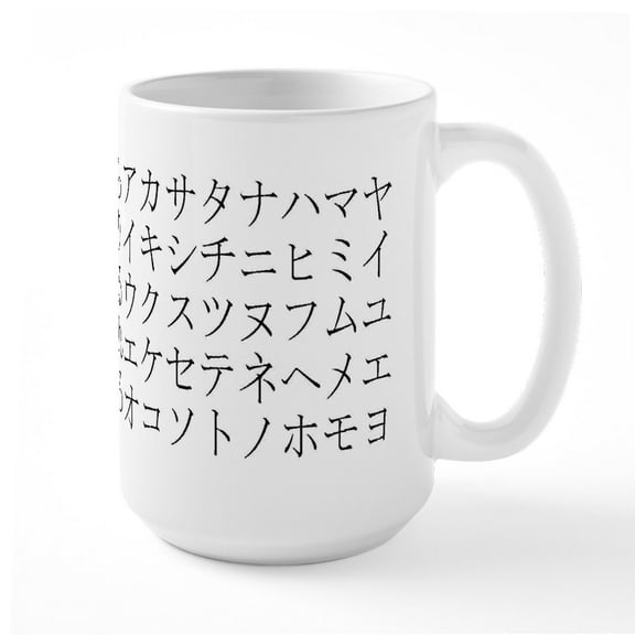 CafePress - Hiragana&Katakana Large Mug - 15 oz Ceramic Large White Novelty Mug