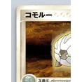 thumbnail image 3 of Japanese 2003 Pokémon Salamence Constructed Starter Deck Shelgon 1st Edition 010/019 Trading Card, 3 of 6