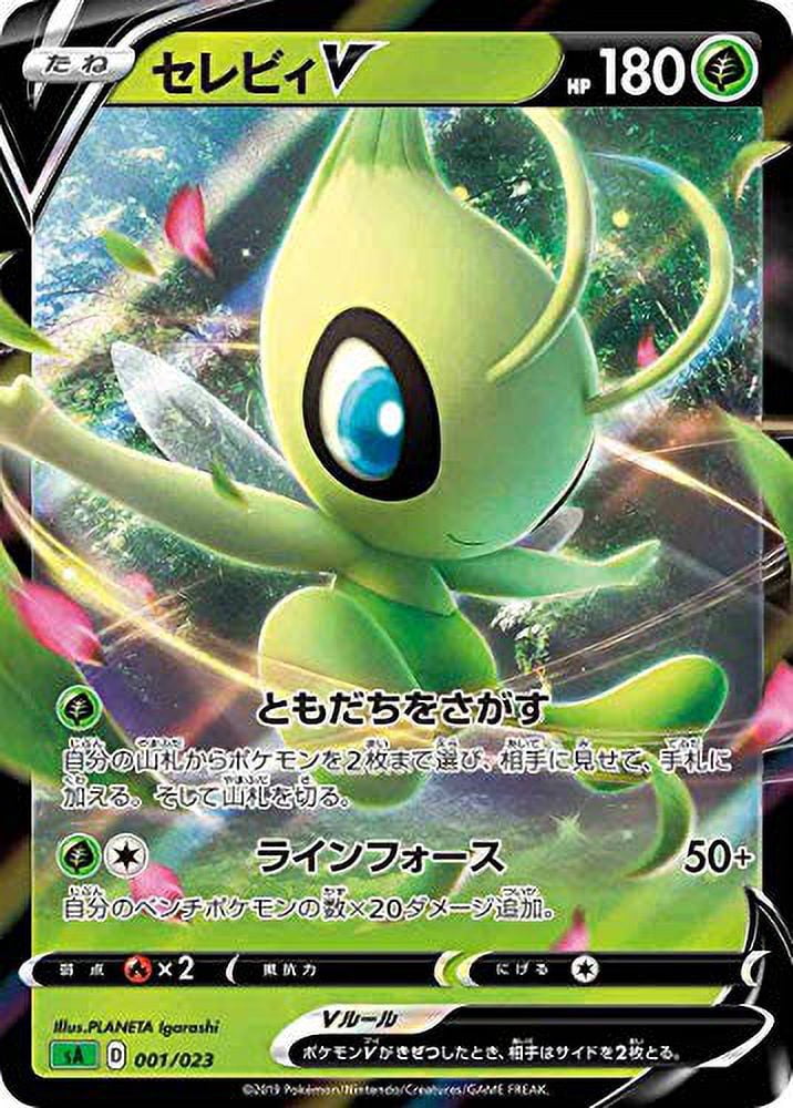 Pokemon Card Game Sword & Shield Starter Set V Grass Japanese