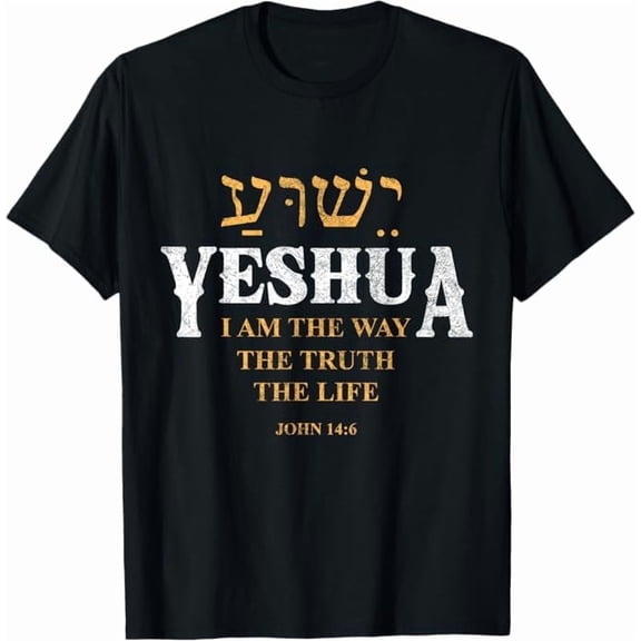 Greenink Yeshua Hebrew Name of Jesus T-Shirt Christian Religious God T-Shirts for Women & Men