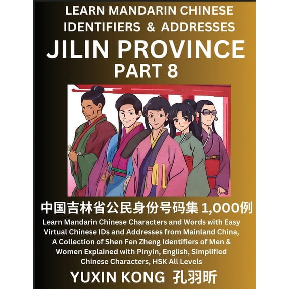 Jilin Province of China (Part 1): Learn Mandarin Chinese Characters and Words with Easy Virtual Chinese IDs and Addresse, (Paperback)